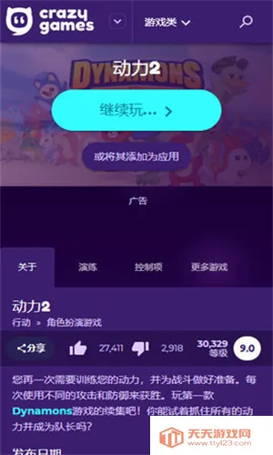 crazygames2025���ذ�װv1 �ֻ����ͼ4