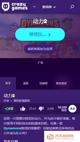 crazygames2025���ذ�װv1 �ֻ����ͼ3