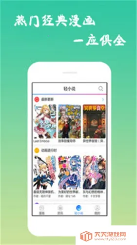 EDD动漫(动漫追番平台)v5.99.00 官方正版截图0