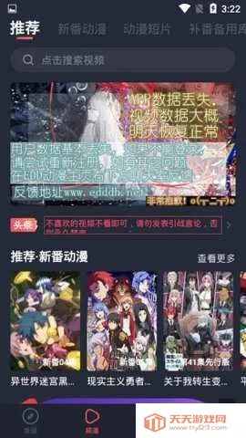 EDD动漫(动漫追番平台)v5.99.00 官方正版截图2