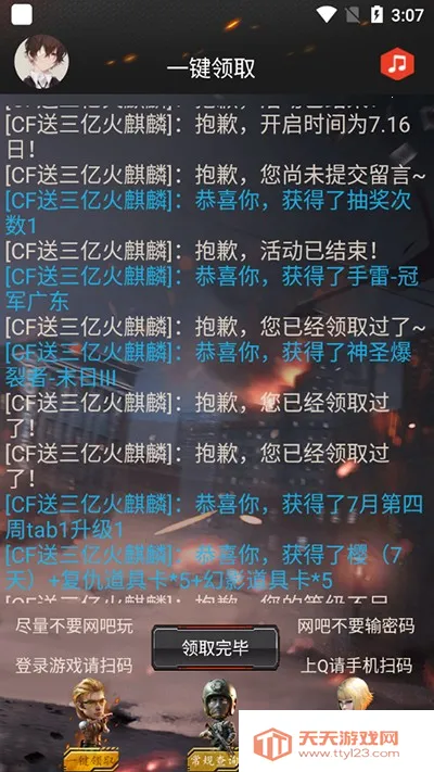 CF����ְ�׿���ֻ���