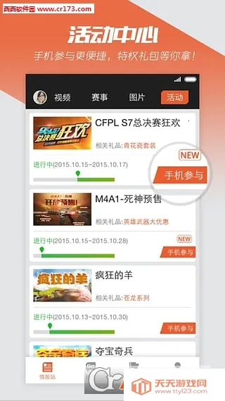 CF����ְ�׿���ֻ���v3.6 ��Ѱ��ͼ2