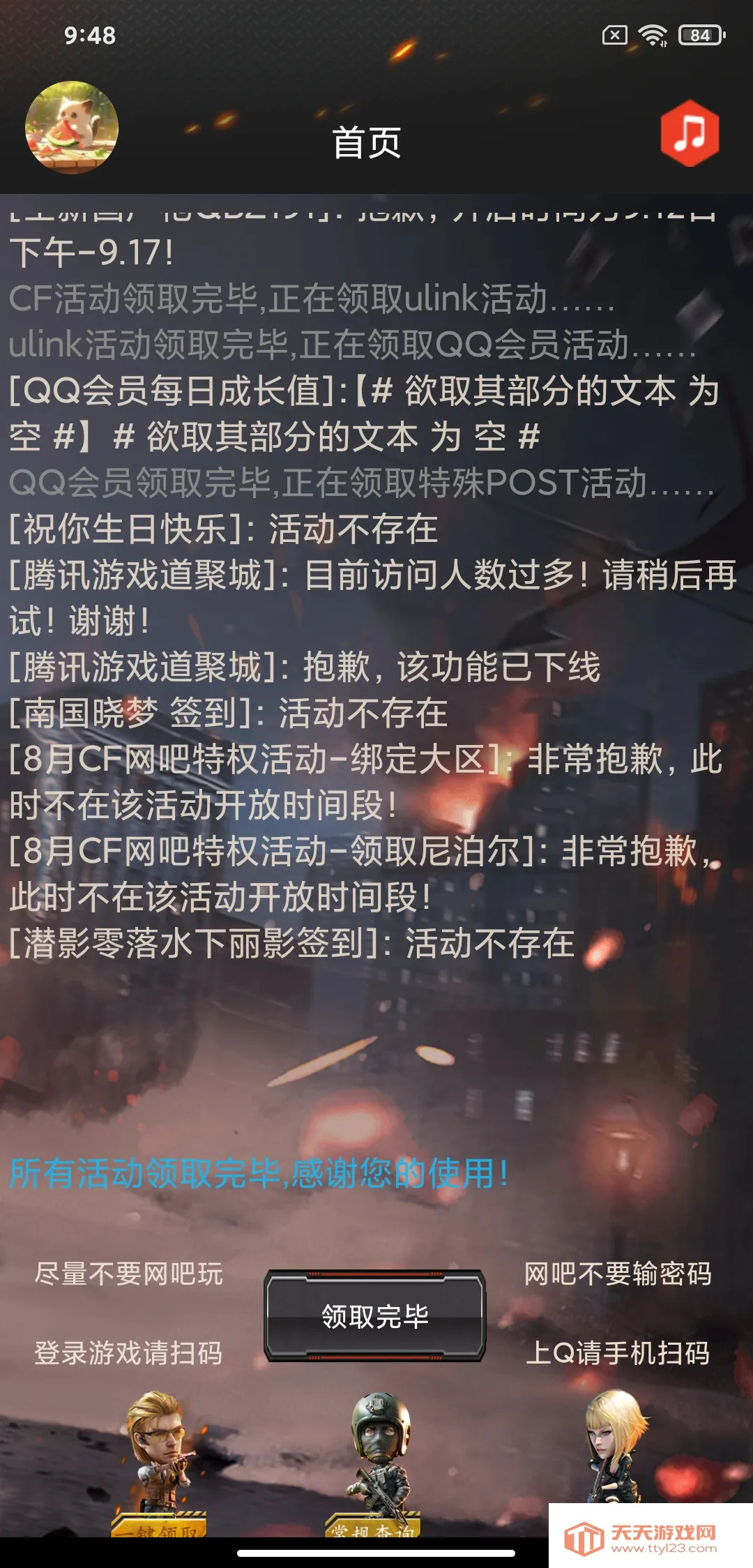 CF����ְ�׿���ֻ���v3.6 ��Ѱ��ͼ4