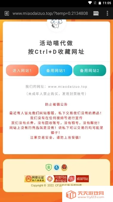 CF����ְ�׿���ֻ���v3.6 ��Ѱ��ͼ0