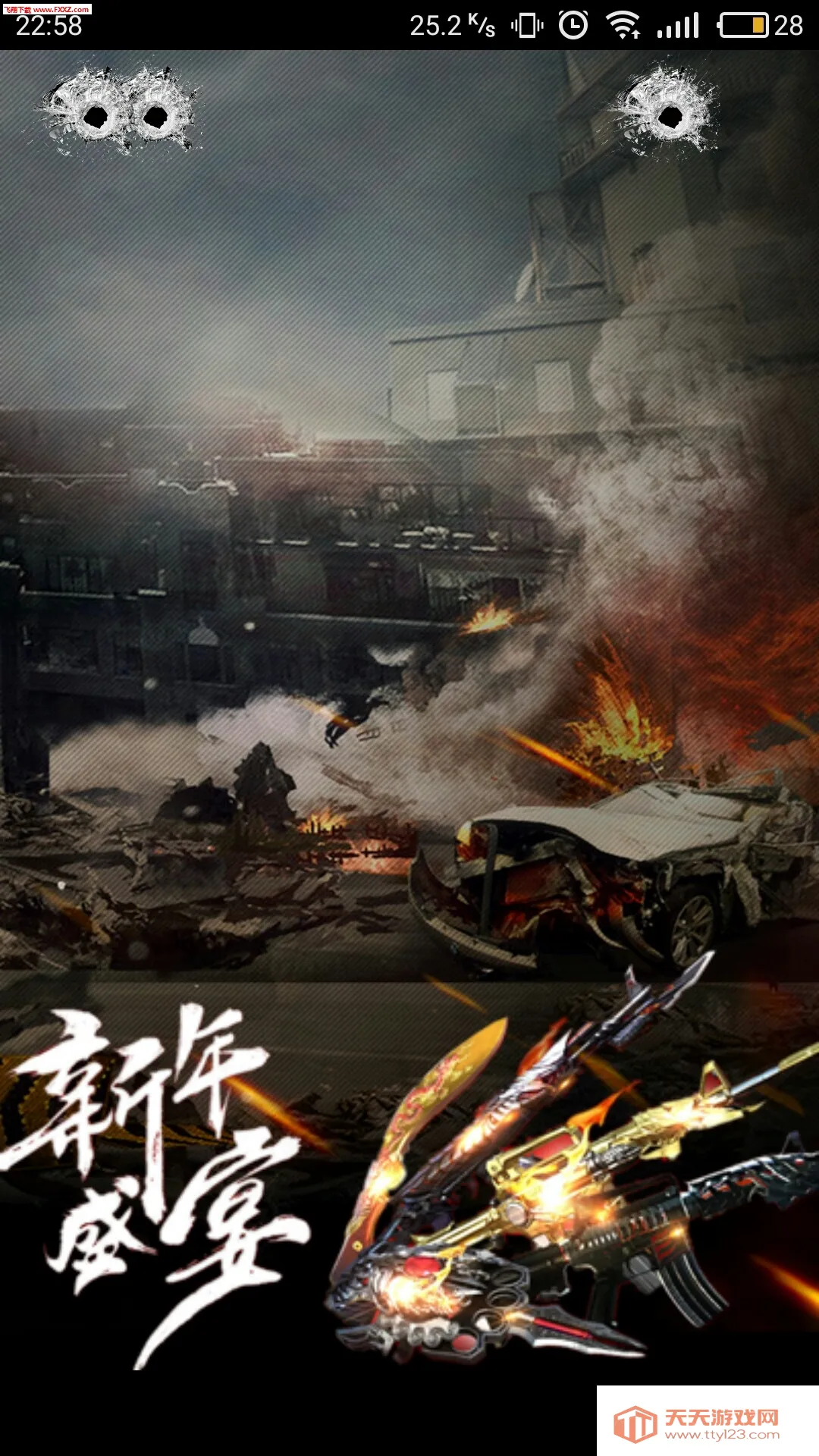 CF����ְ�׿���ֻ���v3.6 ��Ѱ��ͼ1