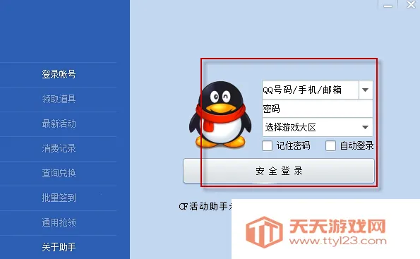 CF����ְ�׿���ֻ���