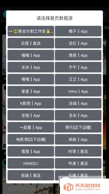 ƽӰtv2025ٷ°汾v1.1.5 Ѱͼ1