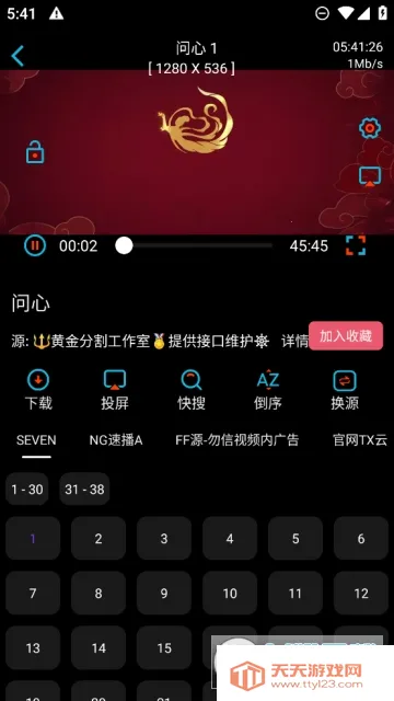 ƽӰtv2025ٷ°汾v1.1.5 Ѱͼ0
