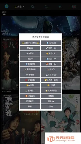 ƽӰtv2025ٷ°汾v1.1.5 Ѱͼ4