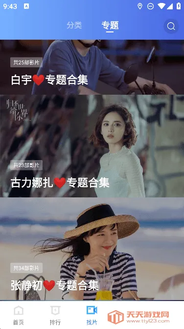 行星视频(免费追剧平台)v1.1 安卓版截图1