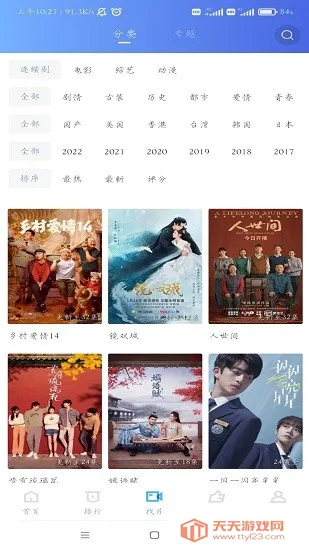 行星视频(免费追剧平台)v1.1 安卓版截图2