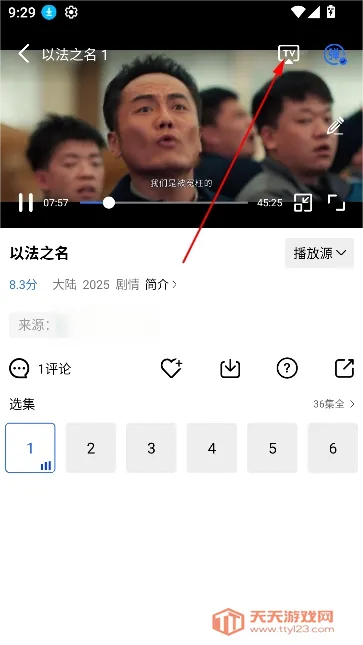 行星视频(免费追剧平台) 行星视频(免费追剧平台)