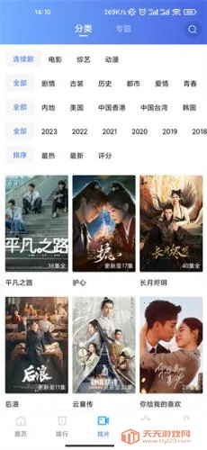 行星视频(免费追剧平台) 行星视频(免费追剧平台)