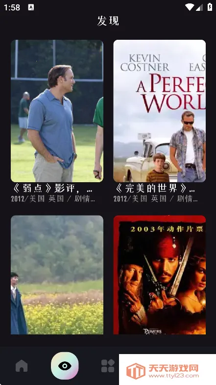 ����׷��(Ӱ�Ӳ���ƽ̨)v5.4.0 �ֻ����ͼ1