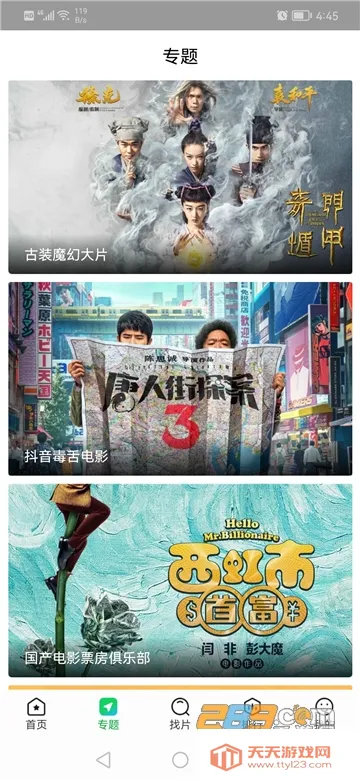 ����׷��(Ӱ�Ӳ���ƽ̨)v5.4.0 �ֻ����ͼ3