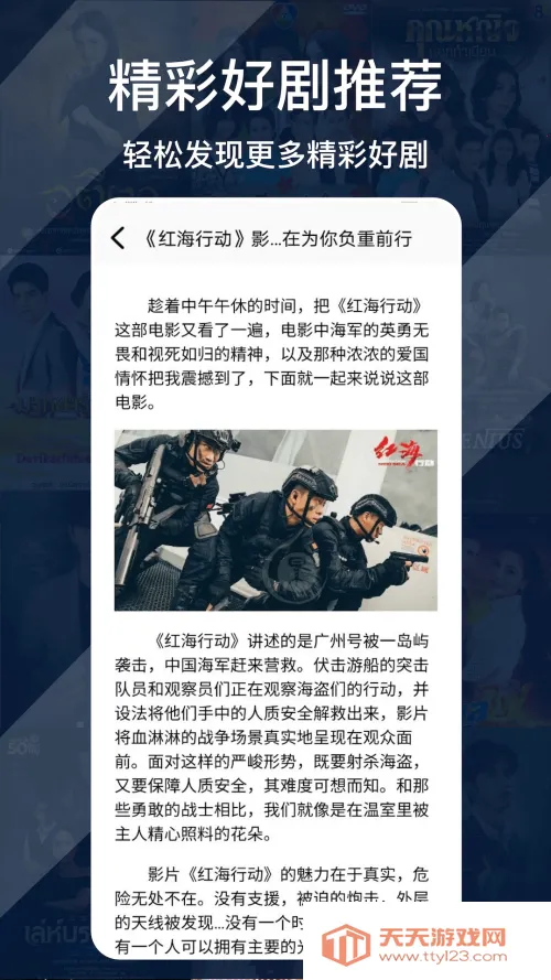 ����׷��(Ӱ�Ӳ���ƽ̨)v5.4.0 �ֻ����ͼ4