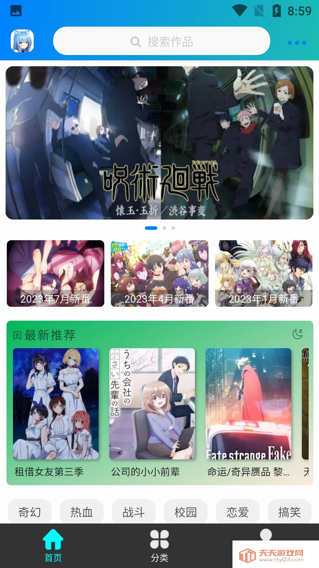 漫岛动漫(动漫追番软件)v3.0.2 官方正版截图0