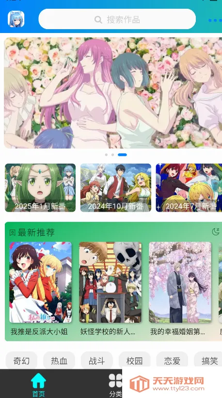 漫岛动漫(动漫追番软件)v3.0.2 官方正版截图1