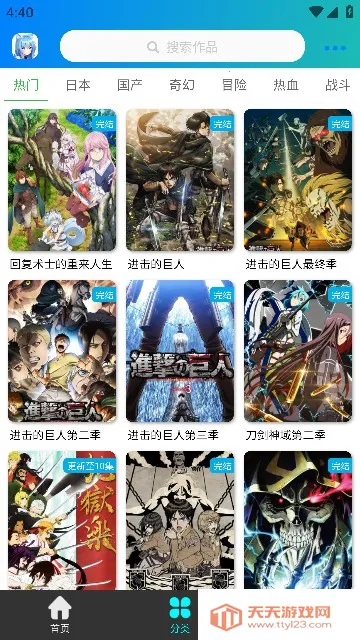 漫岛动漫(动漫追番软件)v3.0.2 官方正版截图2