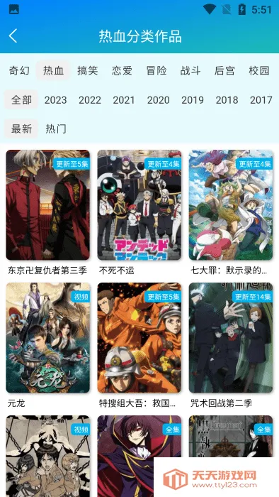 漫岛动漫(动漫追番软件)v3.0.2 官方正版截图4