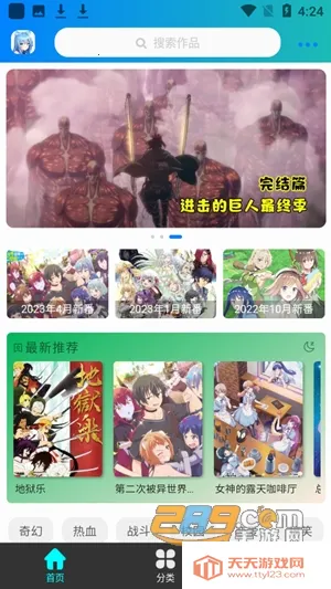 漫岛动漫(动漫追番软件) 漫岛动漫(动漫追番软件)