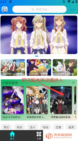 漫岛动漫(动漫追番软件) 漫岛动漫(动漫追番软件)