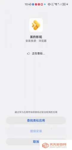 黑豹影视(影视追剧软件) 黑豹影视(影视追剧软件)