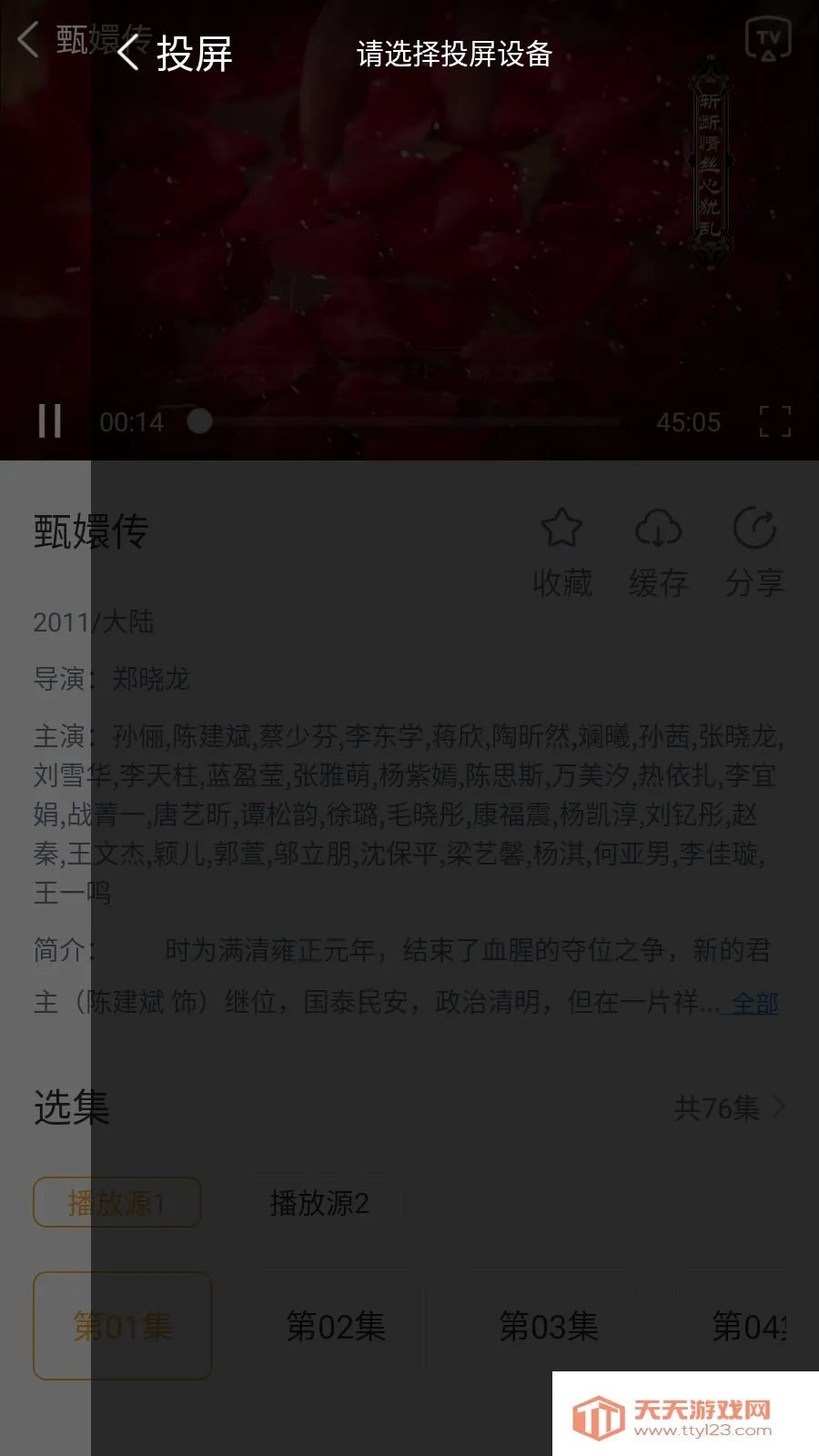 黑豹影视(影视追剧软件)v1.0.5 安卓版截图4