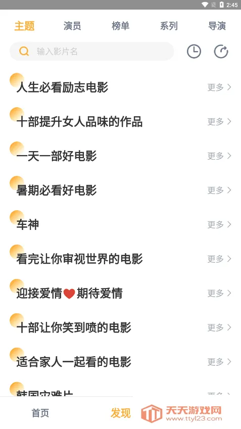 黑豹影视(影视追剧软件)v1.0.5 安卓版截图1