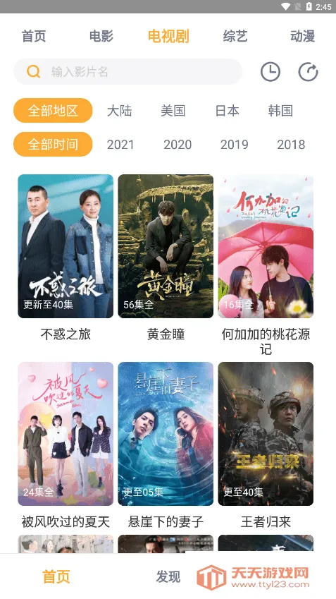 黑豹影视(影视追剧软件)v1.0.5 安卓版截图0