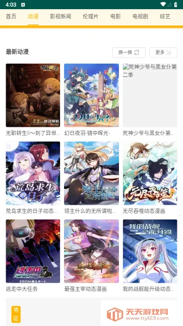 黑豹影视(影视追剧软件)v1.0.5 安卓版截图3