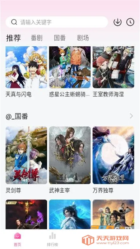 ѼѼ涯(׷)v1.2.1 ֻͼ3