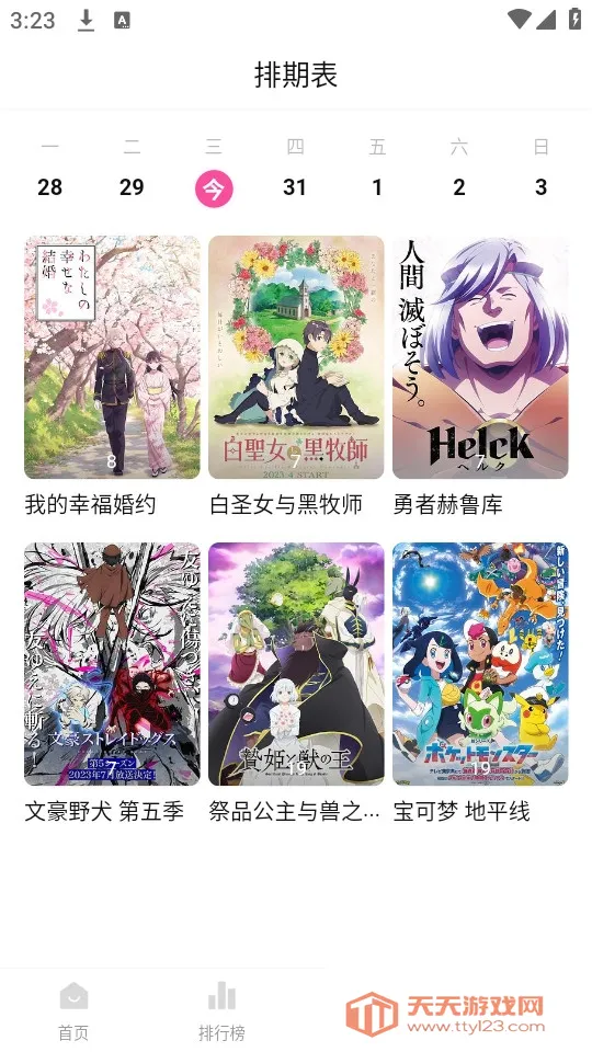 ѼѼ涯(׷)v1.2.1 ֻͼ0