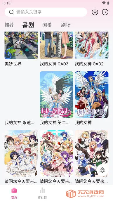 ѼѼ涯(׷)v1.2.1 ֻͼ4