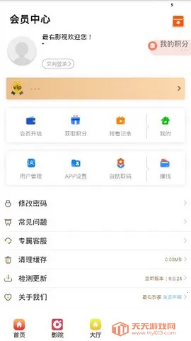 最右影视2025官方正版v0.0.24 手机版截图2