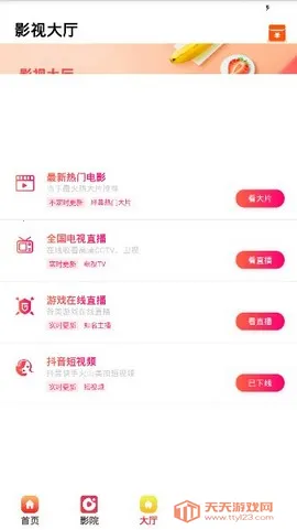 最右影视2025官方正版 最右影视2025官方正版