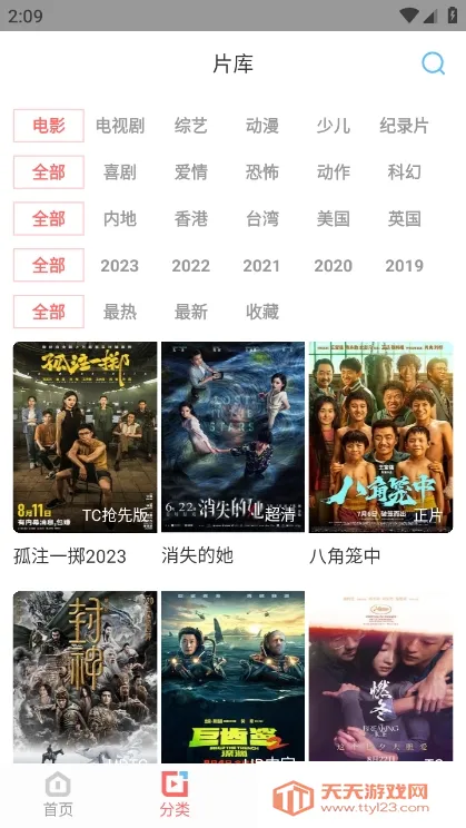 木兰影院追剧(免费追剧平台)v1.3.0 手机版截图1