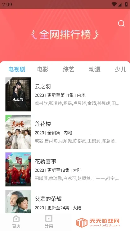 木兰影院追剧(免费追剧平台)v1.3.0 手机版截图0