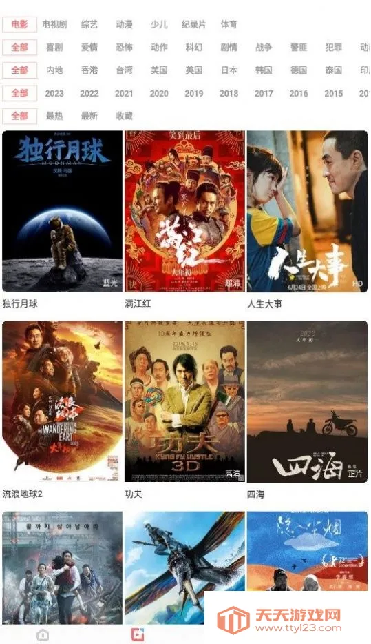 木兰影院追剧(免费追剧平台)v1.3.0 手机版截图2