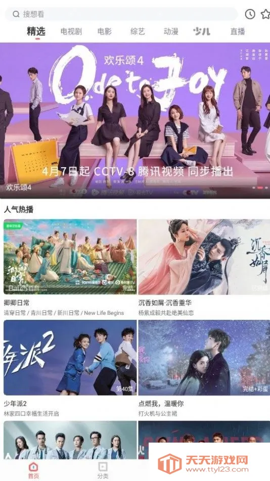 木兰影院追剧(免费追剧平台)v1.3.0 手机版截图4