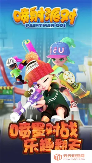 喷射派对2安卓版手机版v1.12.02 手机版截图3