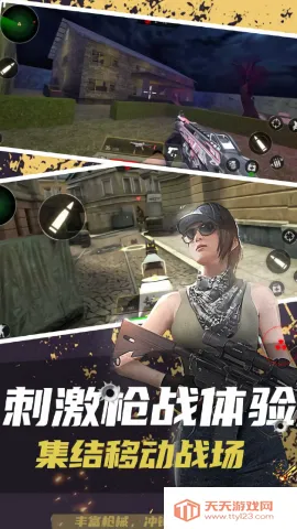 ͻĩ֮սС(ǹսðϷ)