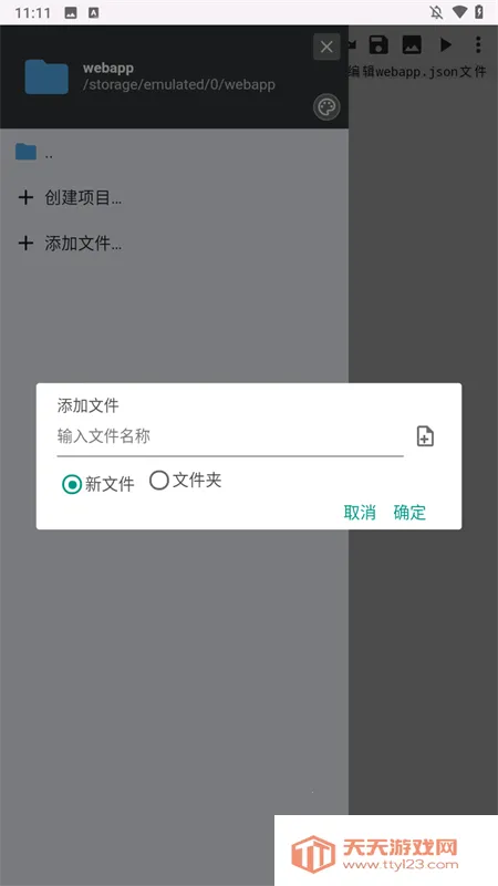 WebIDE编辑器(网页开发工具)v1.9.7 手机版截图0
