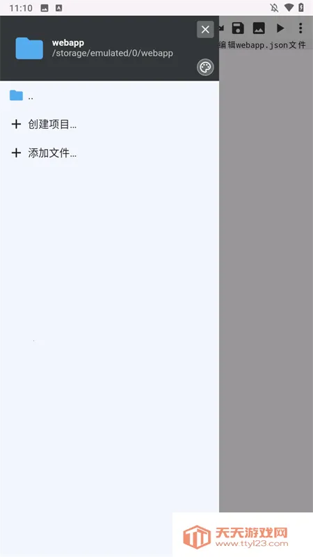 WebIDE编辑器(网页开发工具)v1.9.7 手机版截图2