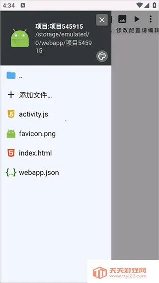 WebIDE编辑器(网页开发工具) WebIDE编辑器(网页开发工具)
