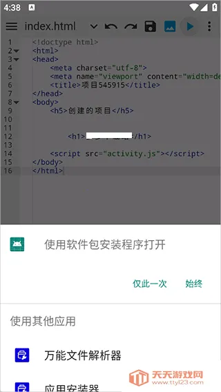 WebIDE编辑器(网页开发工具)v1.9.7 手机版截图4