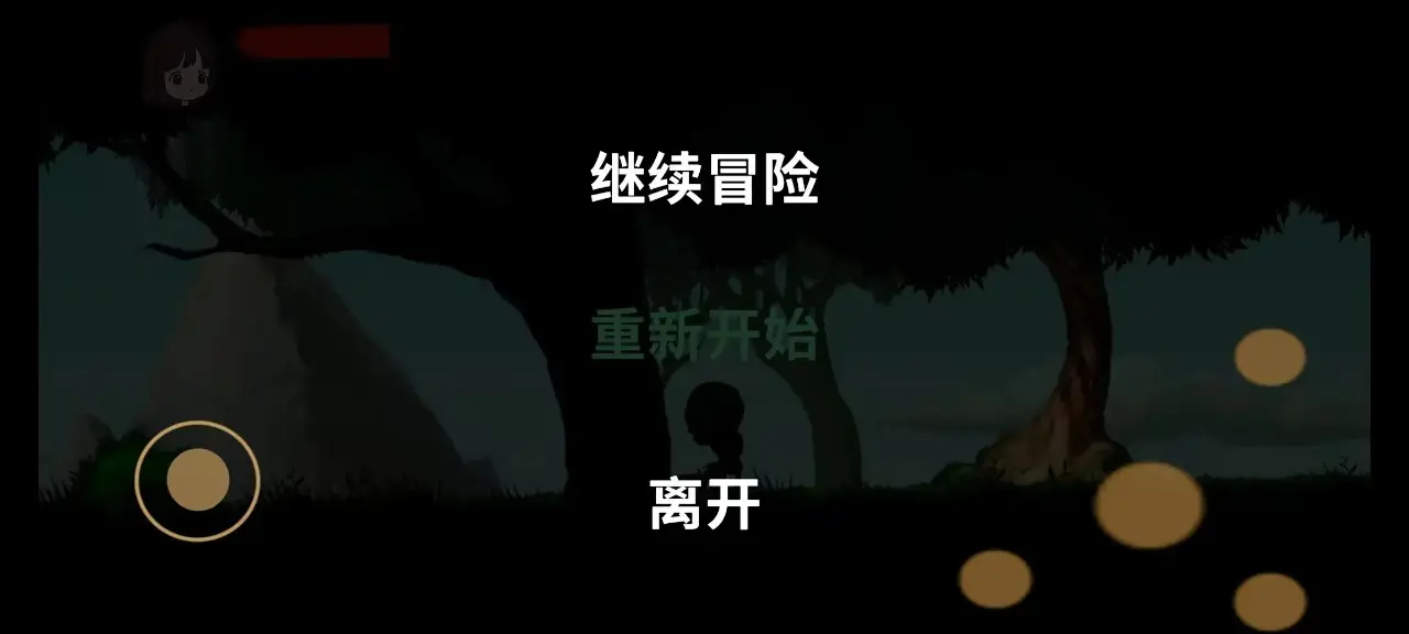 时砂誓约(冒险解谜游戏)v1.0 手机版截图3