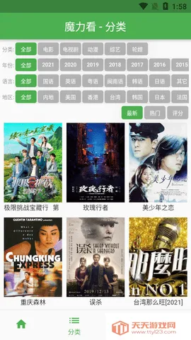 魔力看动漫(动漫观看平台)v1.0.0 官方正版截图0