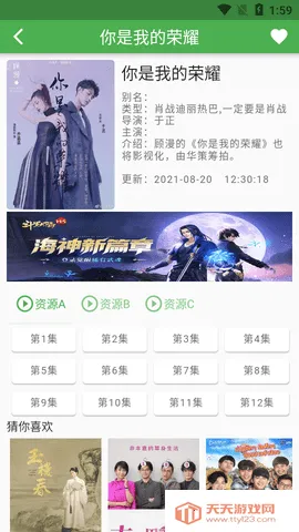 魔力看动漫(动漫观看平台)v1.0.0 官方正版截图2