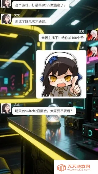 Ҫ׷2025ٷv1.0 Ѱͼ4